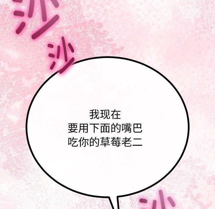 与初恋的以外同居第29話