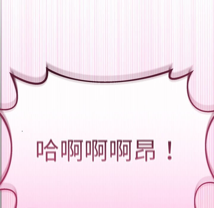 与初恋的以外同居第29話