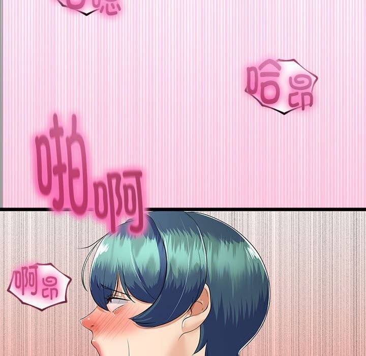 与初恋的以外同居第29話