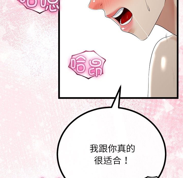 与初恋的以外同居第29話