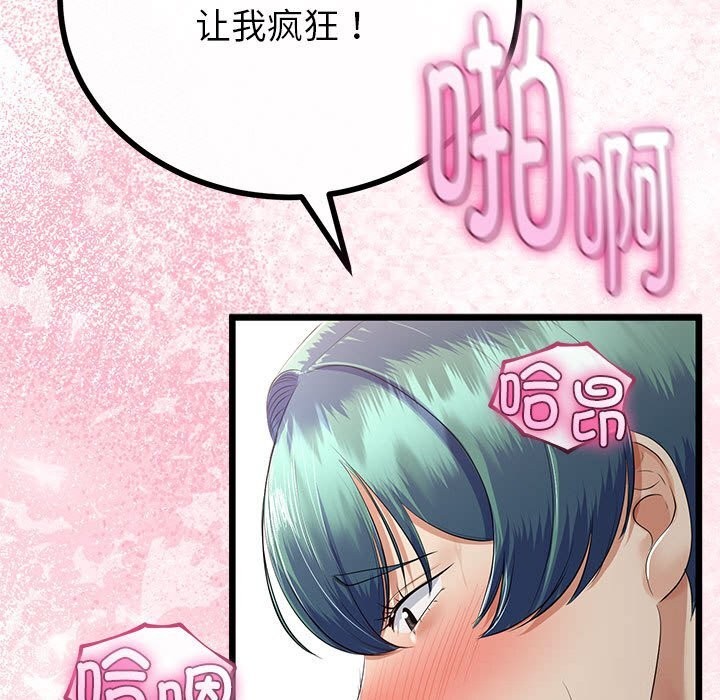 与初恋的以外同居第29話