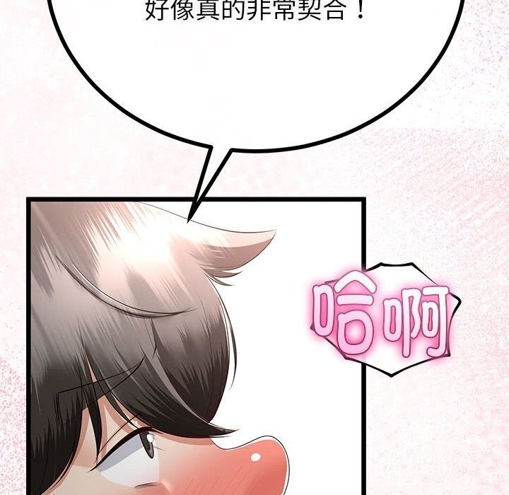 与初恋的以外同居第29話