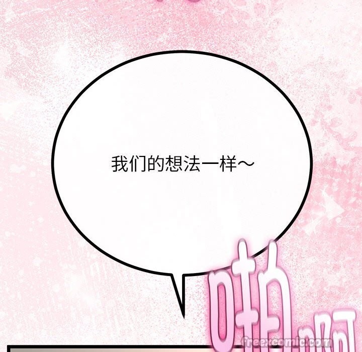 与初恋的以外同居第29話