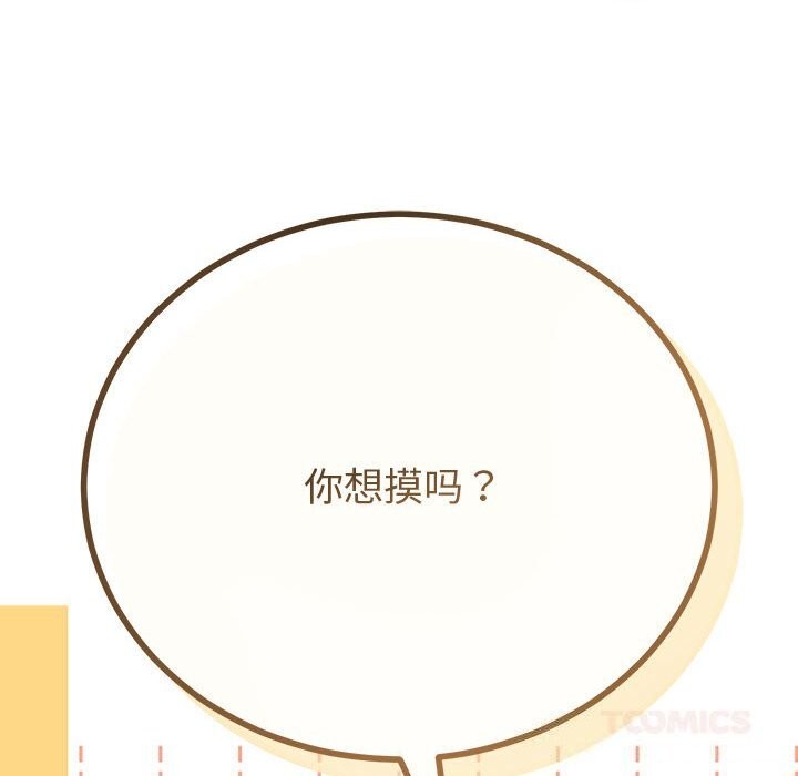 与初恋的以外同居第29話