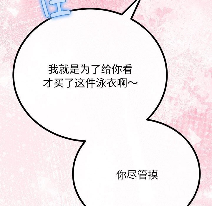 与初恋的以外同居第29話