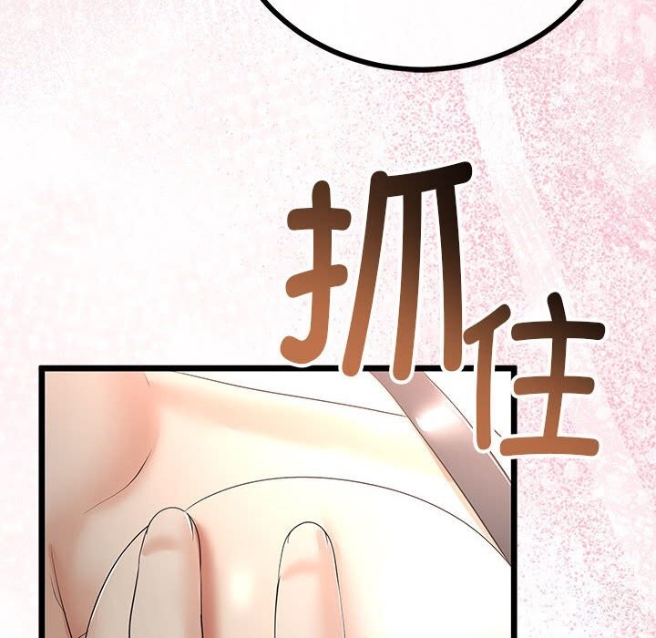 与初恋的以外同居第29話