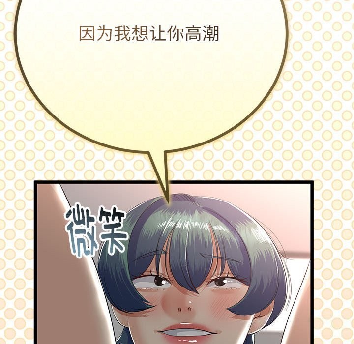 与初恋的以外同居第29話