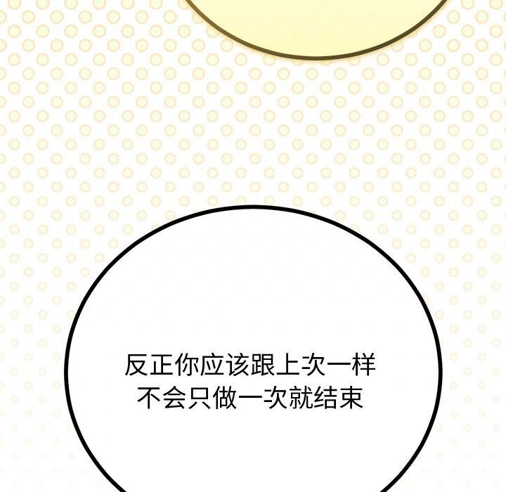 与初恋的以外同居第29話