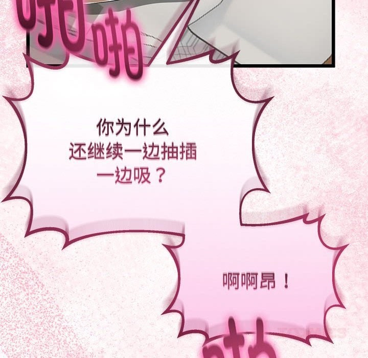 与初恋的以外同居第29話