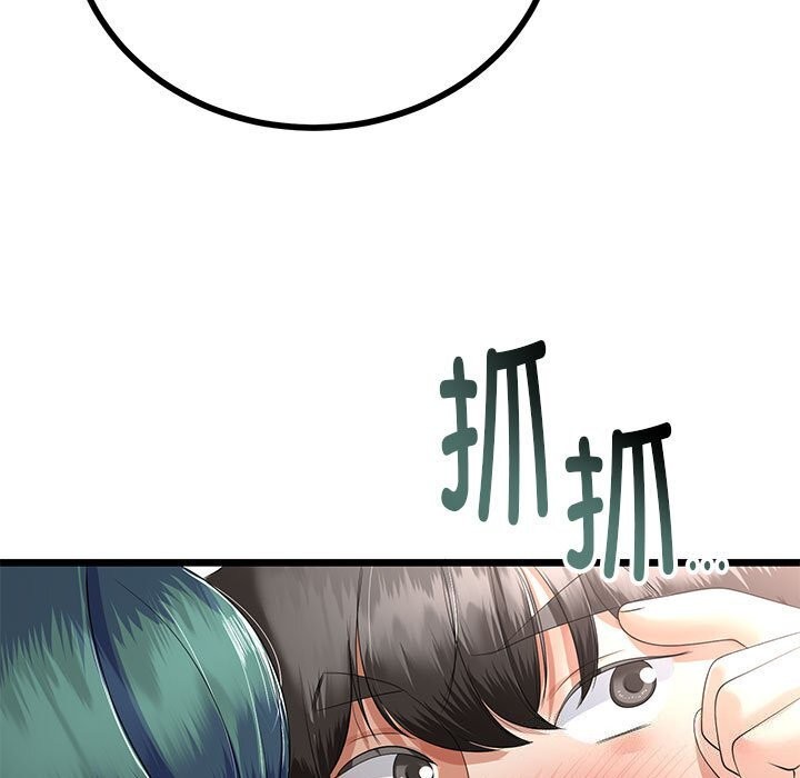 与初恋的以外同居第29話