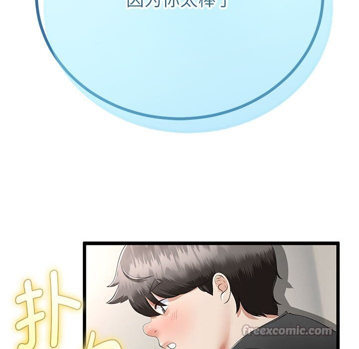 与初恋的以外同居第29話