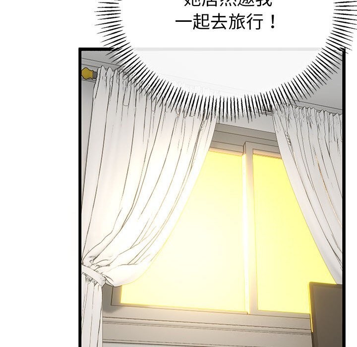 与初恋的以外同居第29話