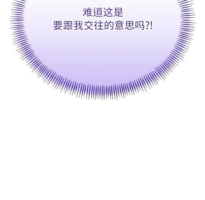 与初恋的以外同居第29話