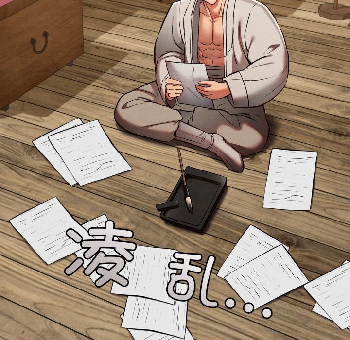 亲密宝鉴第33話