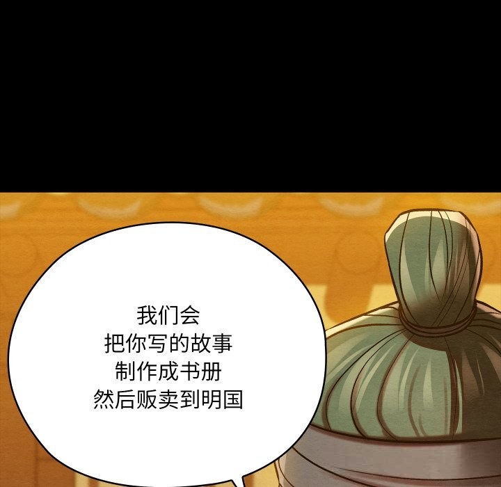 亲密宝鉴第33話