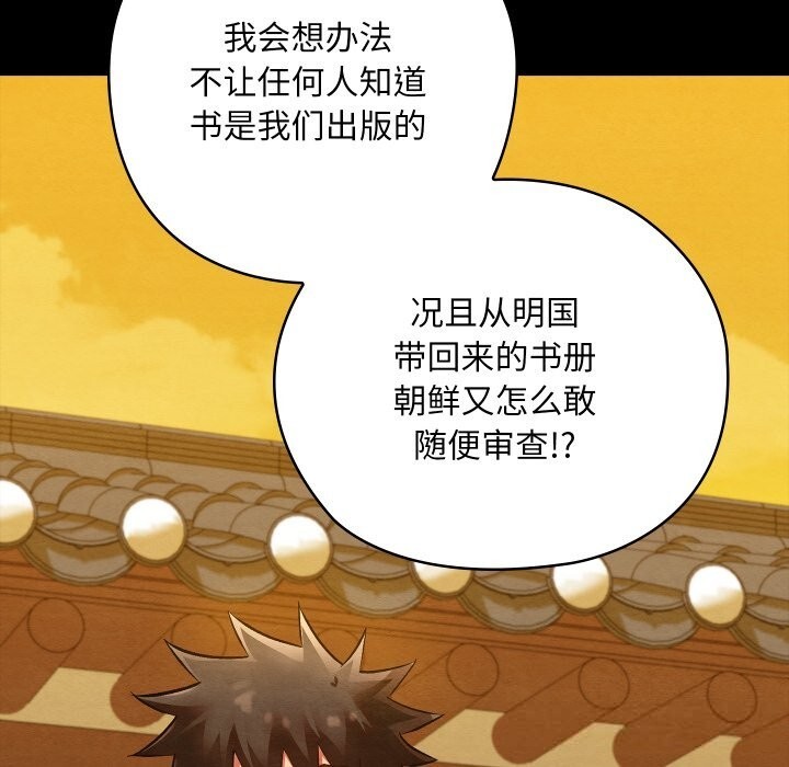 亲密宝鉴第33話