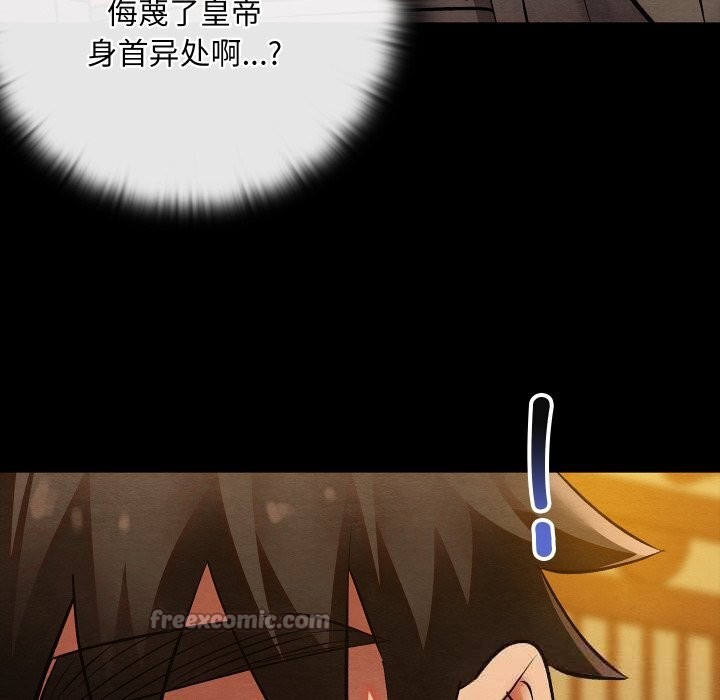 亲密宝鉴第33話