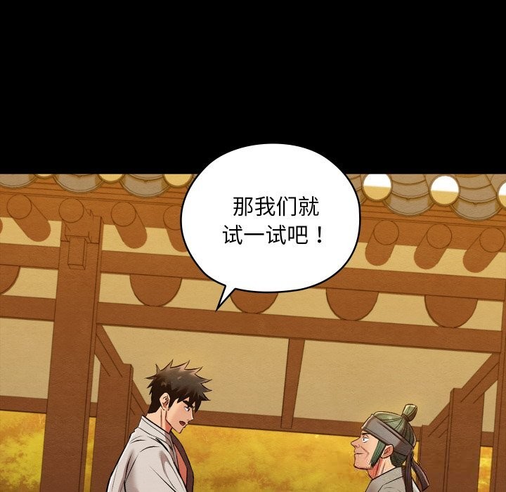 亲密宝鉴第33話