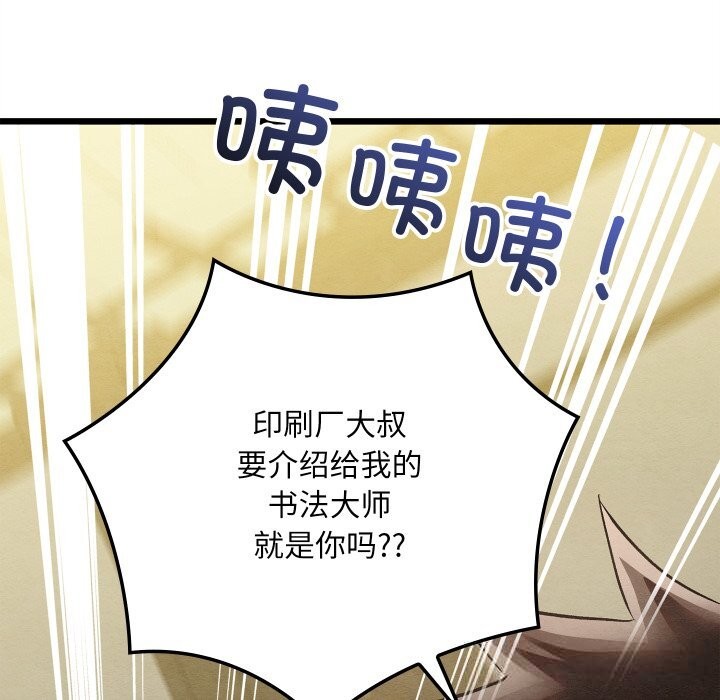 亲密宝鉴第33話