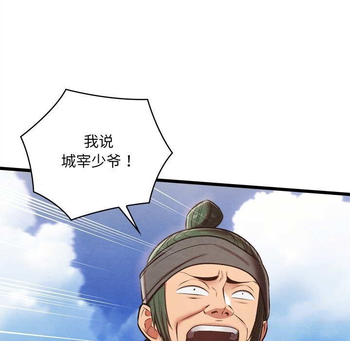 亲密宝鉴第33話