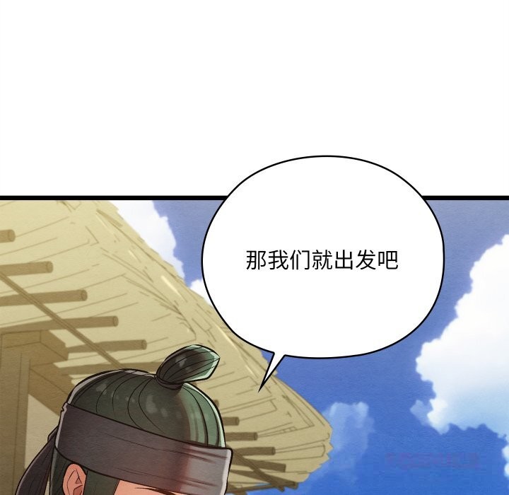 亲密宝鉴第33話