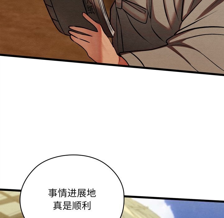 亲密宝鉴第33話