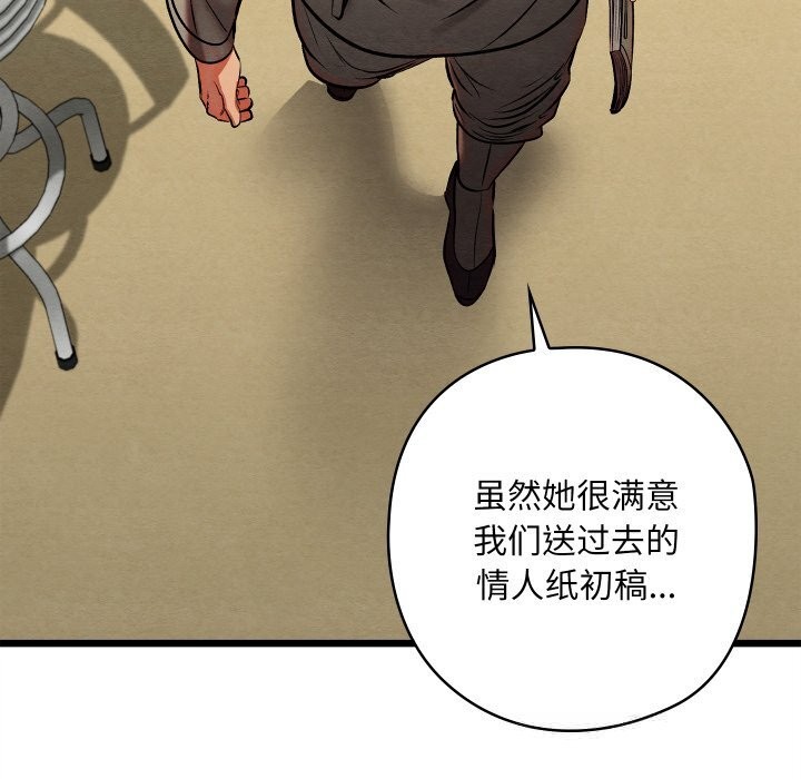 亲密宝鉴第33話