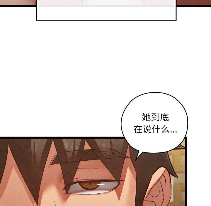 亲密宝鉴第33話