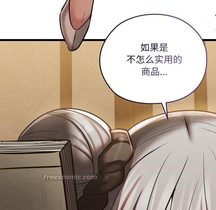 亲密宝鉴第33話