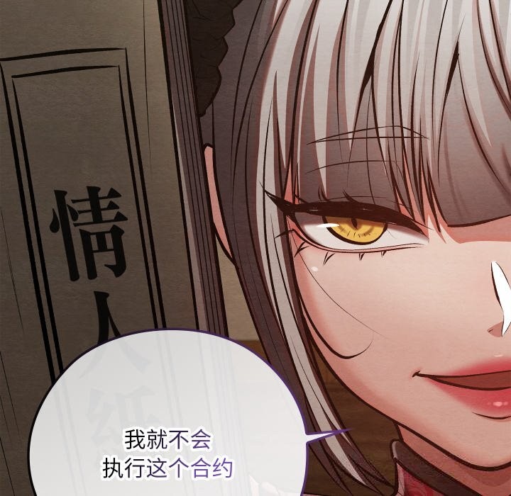 亲密宝鉴第33話