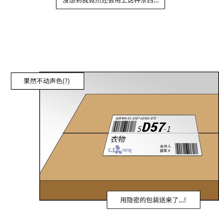 请与我私语第13話