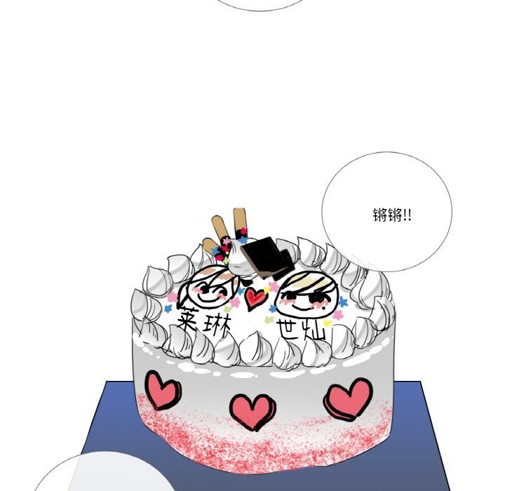 请与我私语第13話