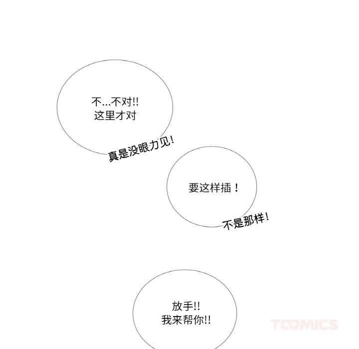 请与我私语第13話