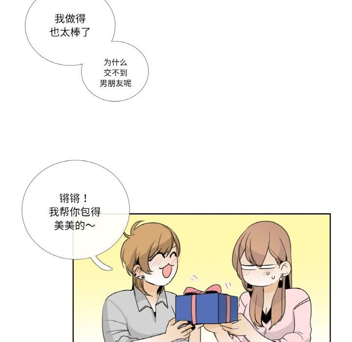 请与我私语第13話