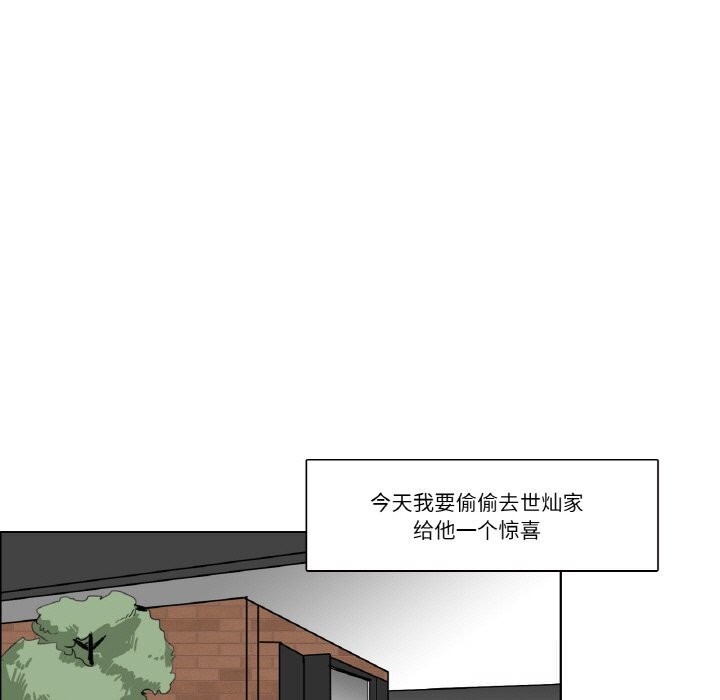 请与我私语第13話