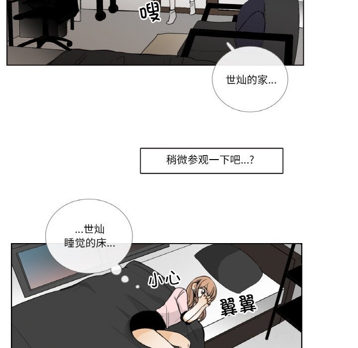 请与我私语第13話