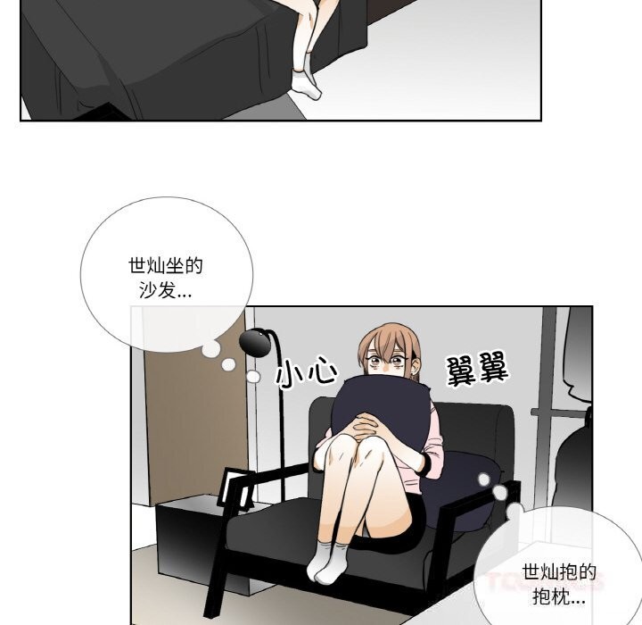 请与我私语第13話