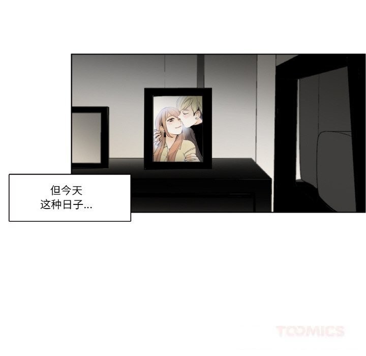 请与我私语第13話