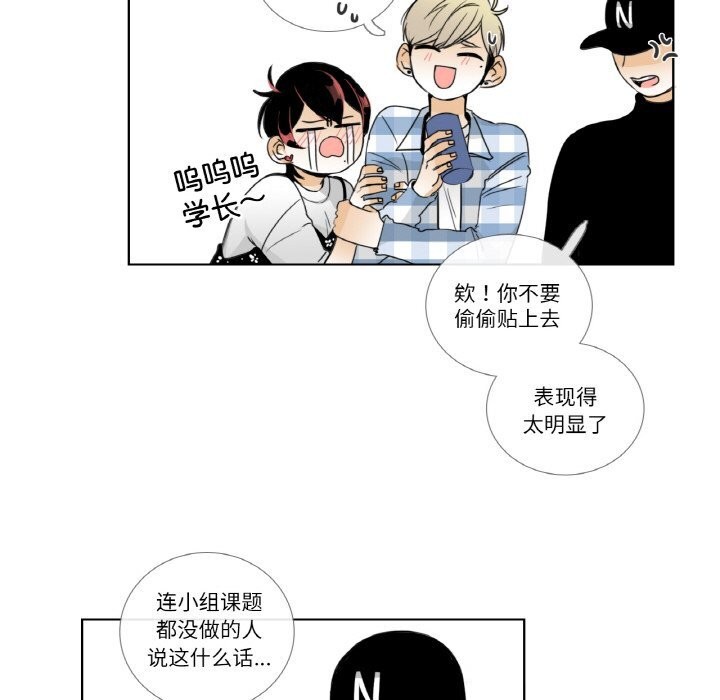 请与我私语第13話