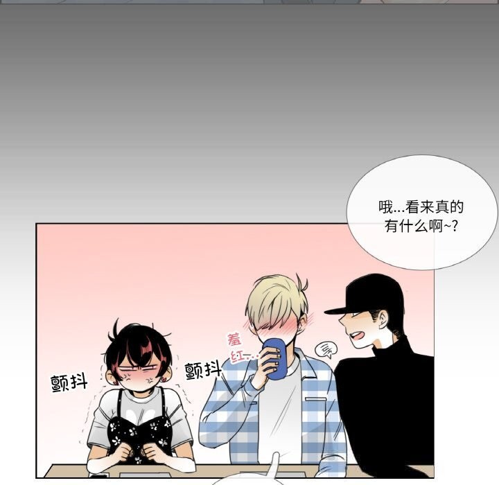 请与我私语第13話