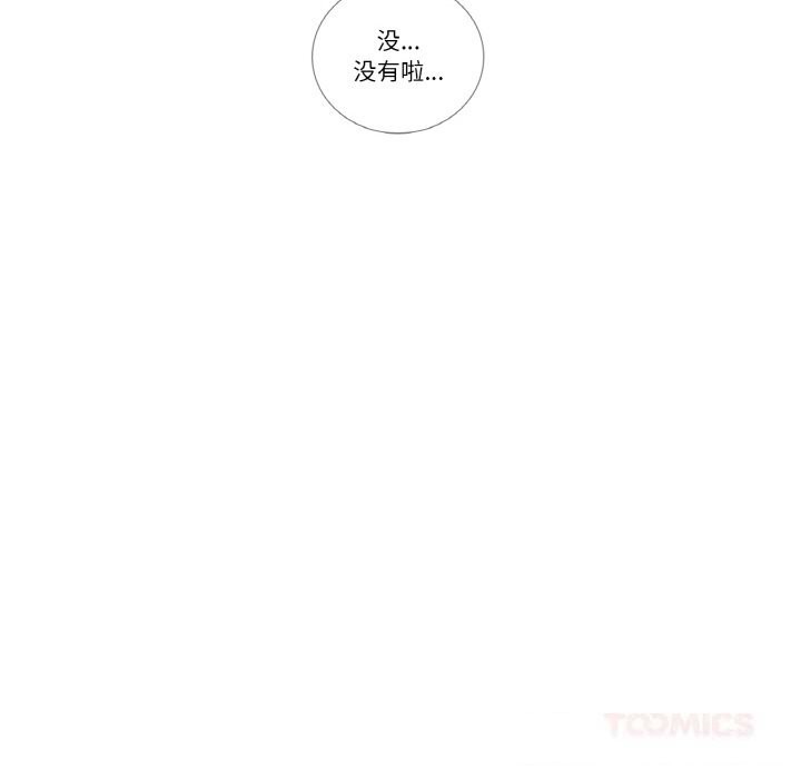 请与我私语第13話