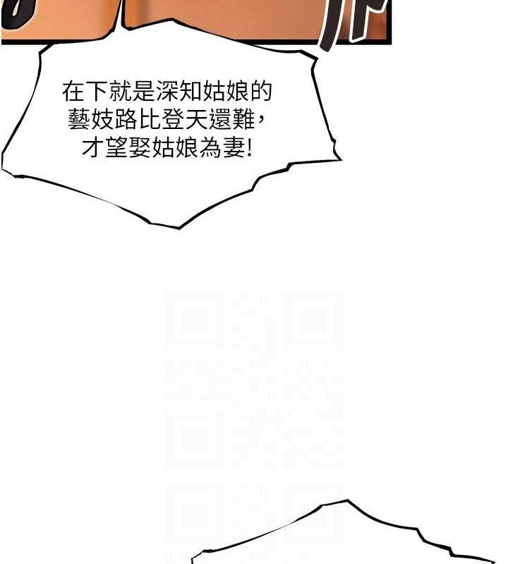 命运:贞洁慾女第52話-對抗莽夫陽具之奇女子?!