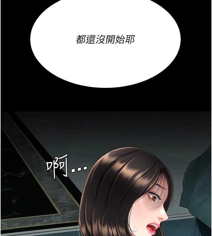 復仇母女丼第117話-優秀的家族史