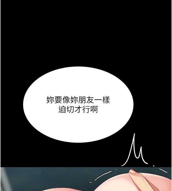復仇母女丼第117話-優秀的家族史
