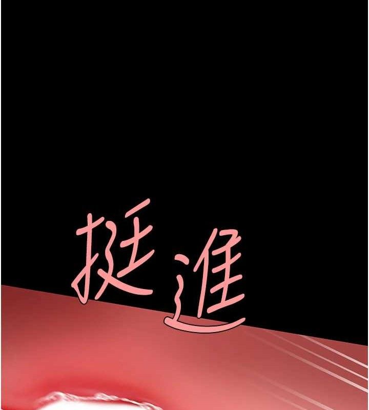 復仇母女丼第117話-優秀的家族史