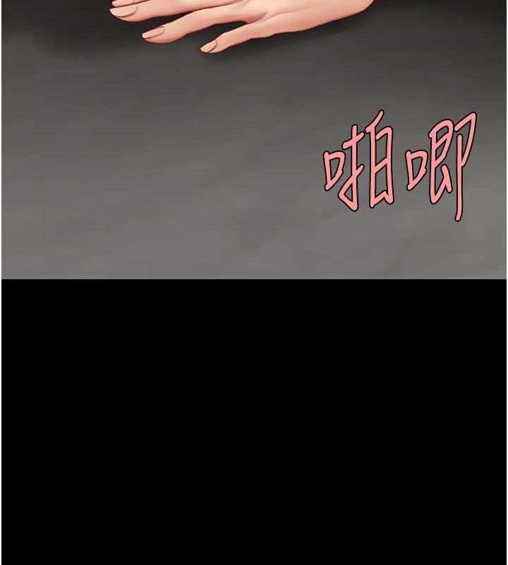 復仇母女丼第117話-優秀的家族史