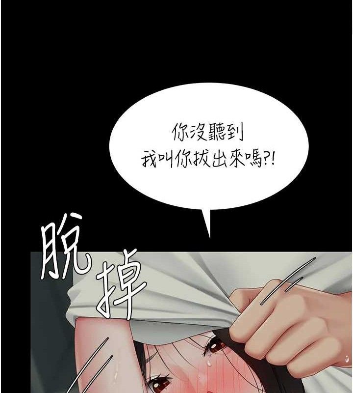 復仇母女丼第117話-優秀的家族史