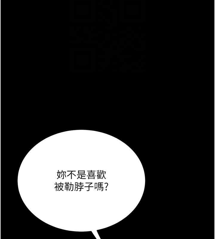 復仇母女丼第117話-優秀的家族史