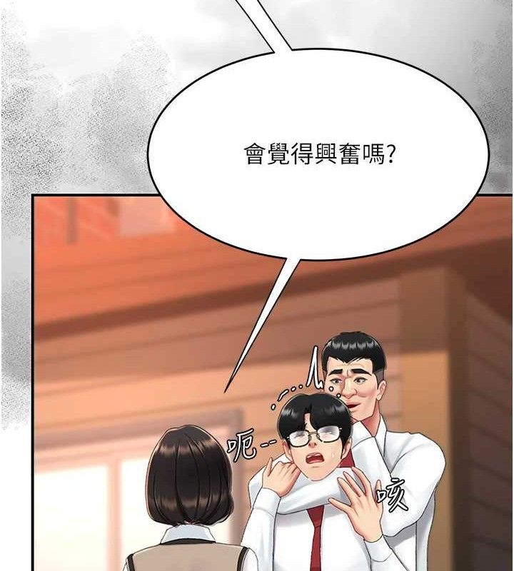 復仇母女丼第117話-優秀的家族史