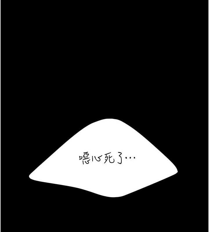 復仇母女丼第117話-優秀的家族史